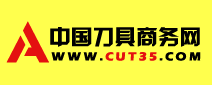 中国刀具商务网
