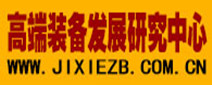 高端装备网
