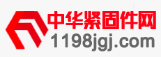 中华紧固件网